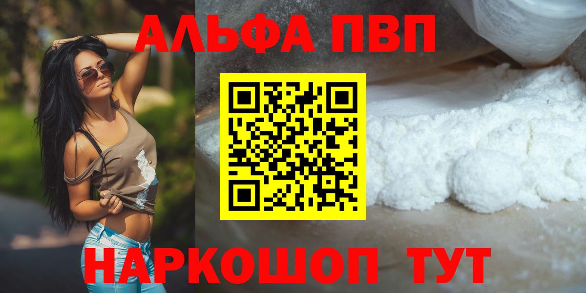 Alfa_PVP Соль  Alpha PVP  Вход с VPN  Кызыл  A PVP крисы CK  Альфа ПВП VHQ 