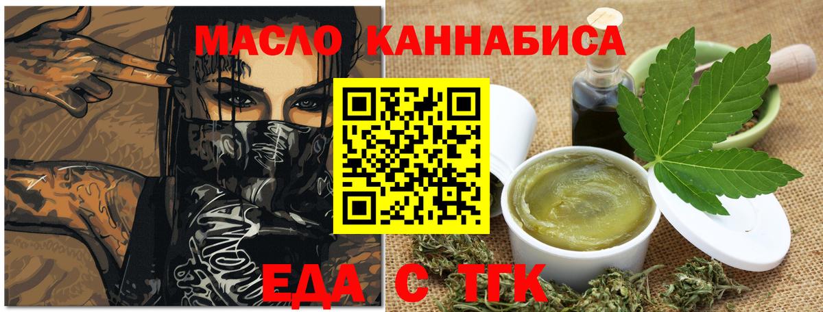 Cannafood марихуана  Вход с VPN  Кызыл 