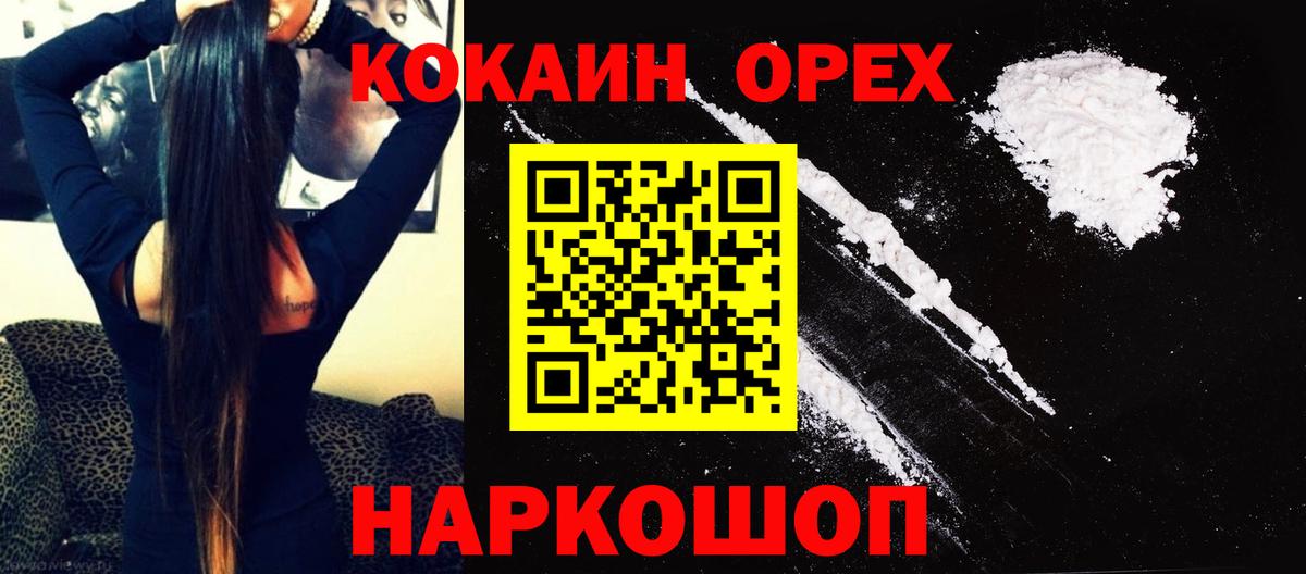 КОКАИН VHQ  дарнет шоп  Кызыл  Вход с VPN  Cocaine Перу 