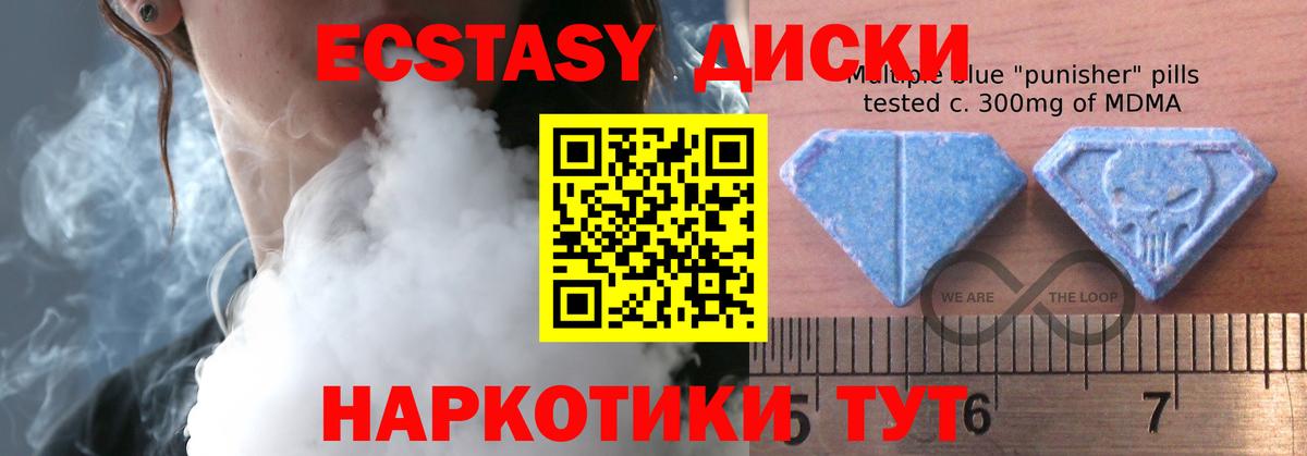 Экстази таблы  Вход с VPN  ЭКСТАЗИ  Кызыл  Экстази диски 