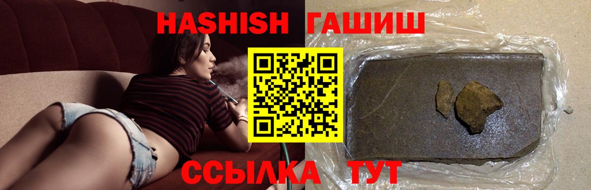 ГАШИШ ice o lator Кызыл