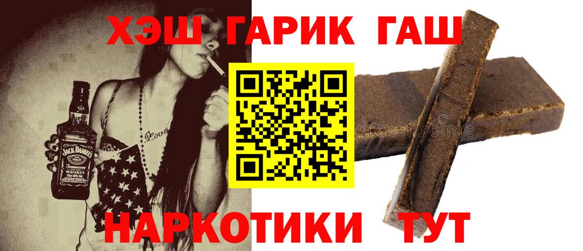 Гашиш  ГАШИШ Ice-O-Lator  Вход с VPN  Кызыл  ГАШ гашик 