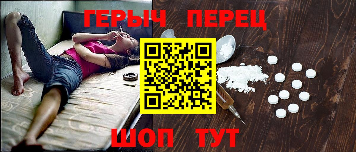 Кызыл  ГЕРОИН VHQ  Вход с VPN 