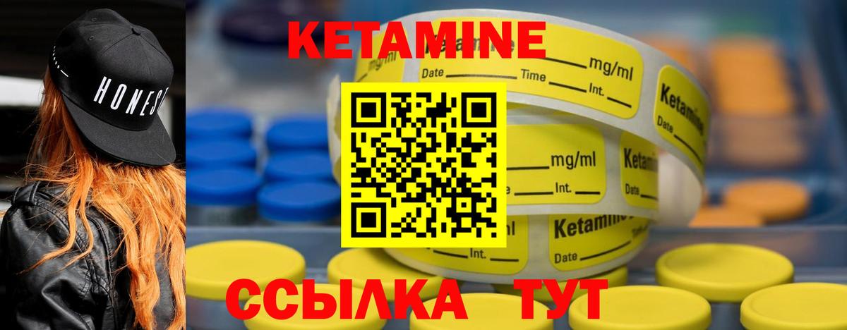Кетамин ketamine Кызыл
