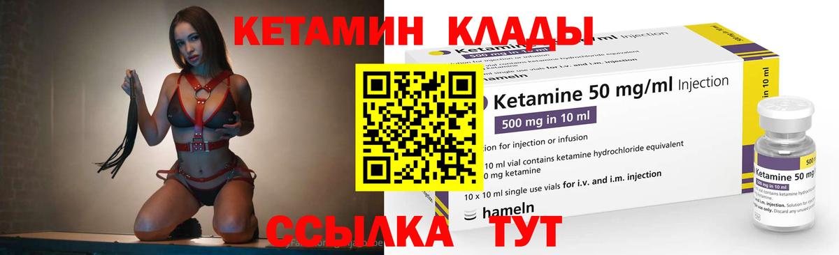 Кызыл  КЕТАМИН ketamine  Вход с VPN 