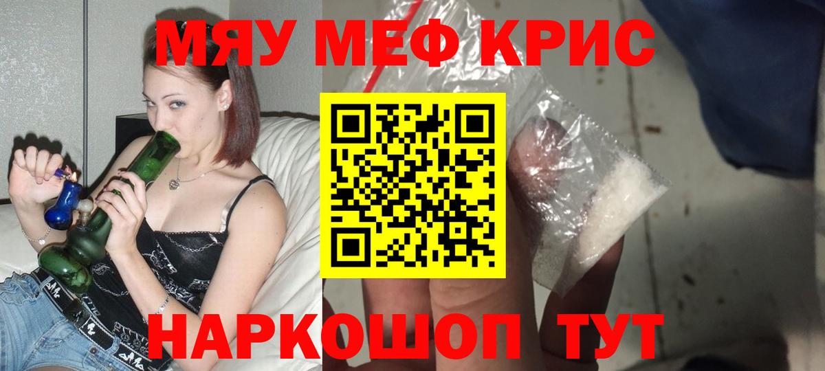 Мефедрон 4 MMC  Вход с VPN  Мефедрон  Кызыл  МЯУ-МЯУ VHQ 