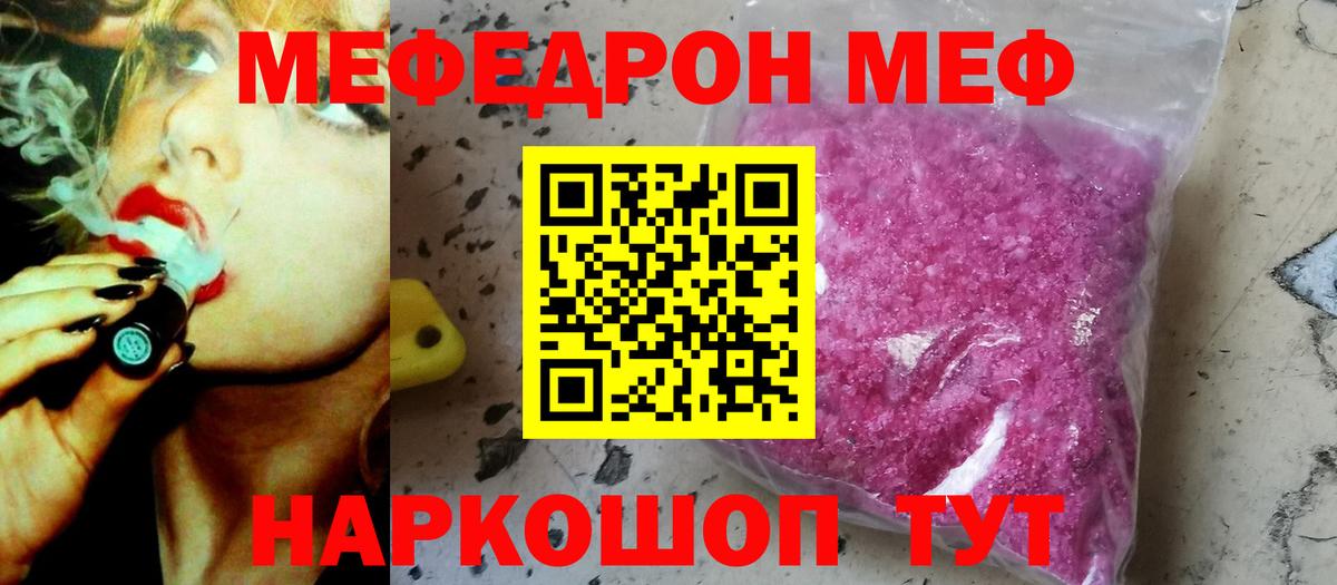 МЕФ мука Кызыл