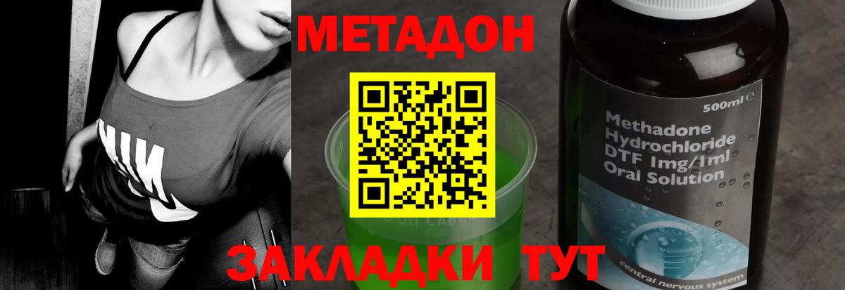 МЕТАДОН VHQ  omg онион  Кызыл  Вход с VPN 