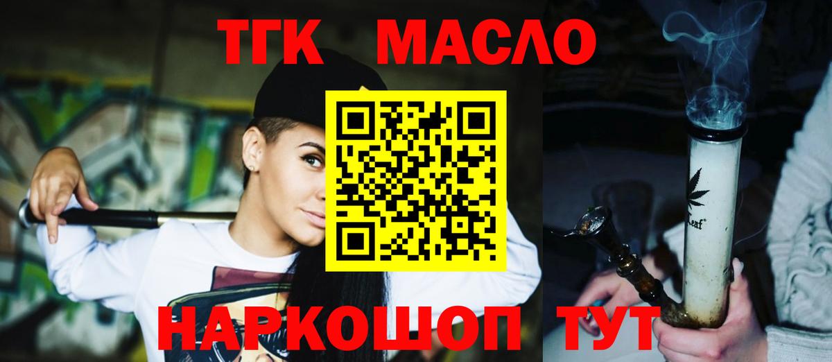 Дистиллят ТГК вейп с тгк Кызыл